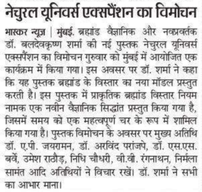Dainik Bhaskar