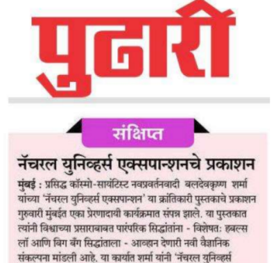Pudhari 
